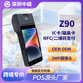 海外收款机 超市收银扫码一体机 手持pos机 金融支付终端可定制