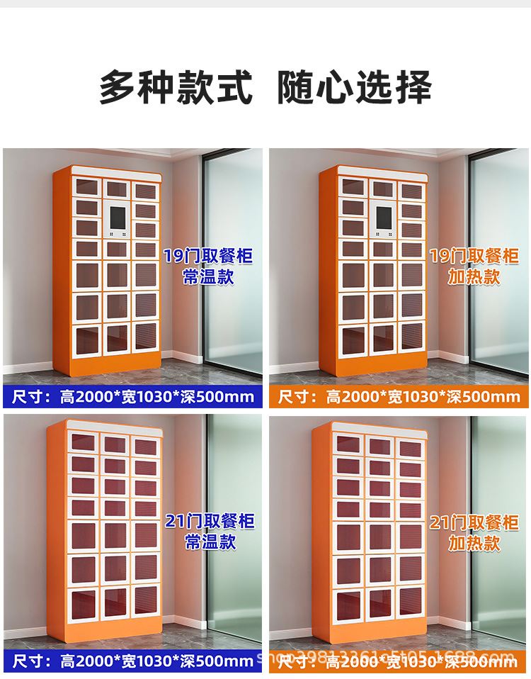 外卖柜详情_10.jpg