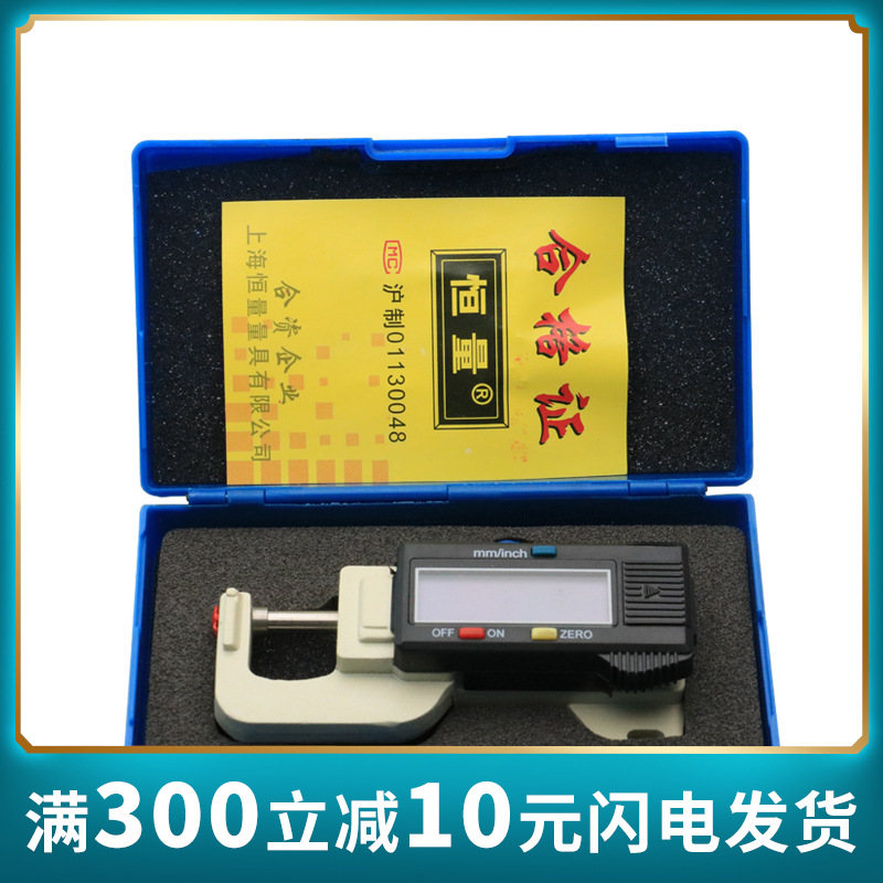 数显测厚规/测厚仪(0-12.7mm)百分表 高精度测厚仪精密千分表