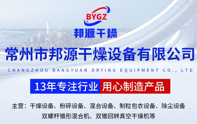 耙式真空干燥机_01.jpg