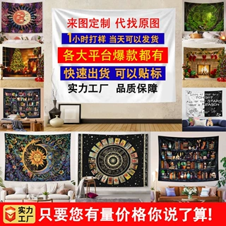 亚马逊外贸跨境挂毯定制厂家来图定制挂毯temu可贴条码挂毯布批发