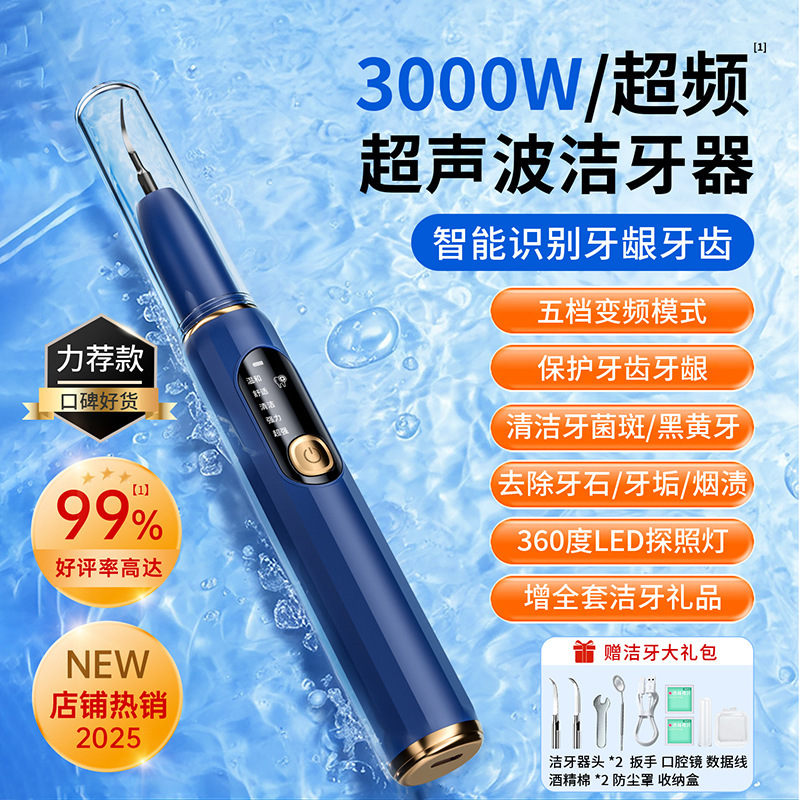 洁牙器洗牙器洁牙仪个人护理除牙垢美白仪牙齿家用电动洁牙神器|undefined
