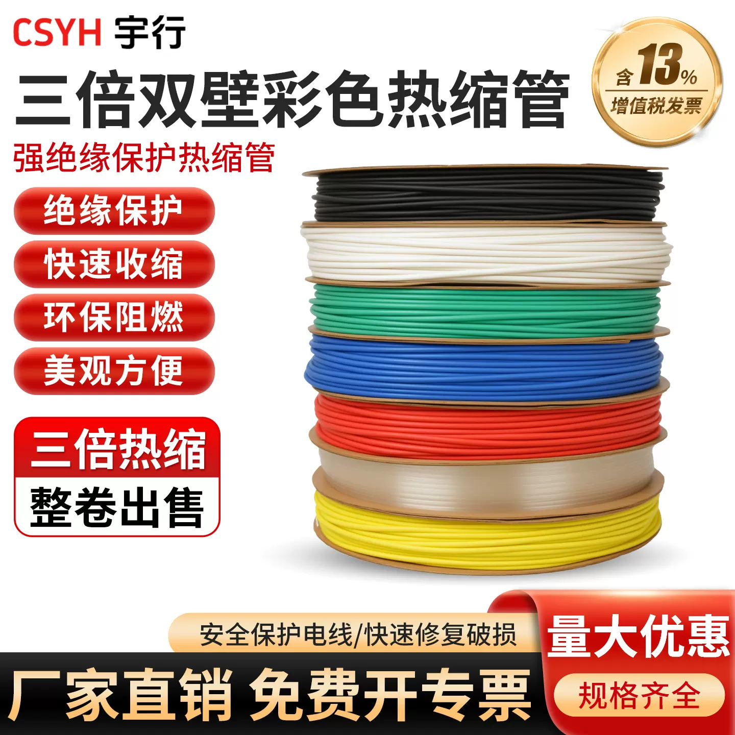 双壁管含胶热缩管加厚防水绝缘套管三倍热缩2.4~120MM电工热塑管