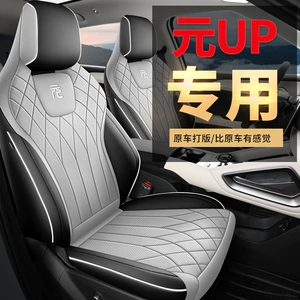Byd Yuan up Atto 2 oturacaq üzlüyü, tam dəri, 24/25 model