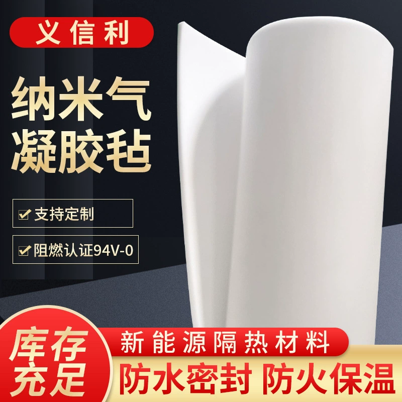 Изоляционный хлопок с сертификацией огнестойкости, специальный аэрогелевый изоляционный хлопок для теплоизоляции, нано-аэрогель, устойчивый к высоким температурам