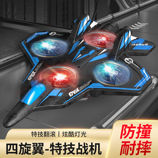 Popular Foam Remote Control Aircraft Air Pressure Fixed Height Drone Epp Resistant to Falling and Collision Practice Light Quadcopter