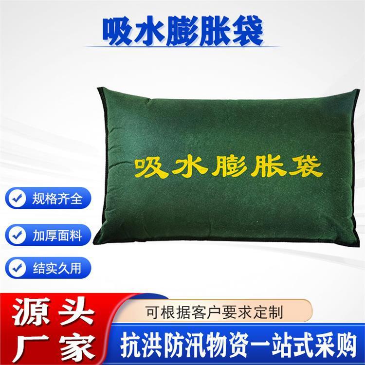 加厚防洪挡水沙袋小区物业吸水膨胀袋40*60cm帆布抽绳拉链吸水袋