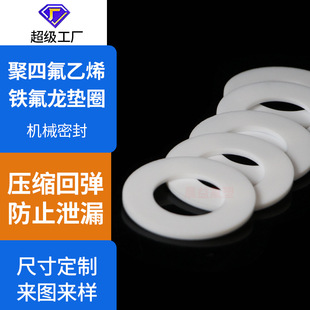 �ķ��|Ƭ�ܷ��Ȧptfe���m�^���͸ߜ��ط����ܷ�h�|���Ƽӹ��S��