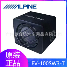 ALPINE阿尔派EV-100SW3-T车载有源低音炮10寸双音圈重低音扬声器