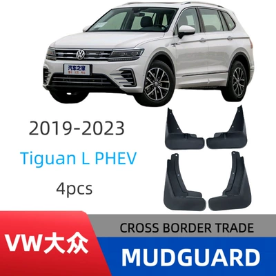 Suitable for Volkswagen Mudguard - 17-20-tiguan-l-hybrid-edition