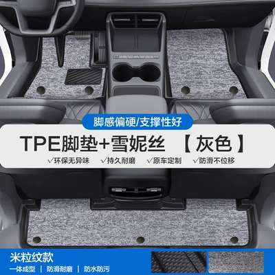 L/Tang L/Ev/Dmi/Dmp Tpe Car Floor | Modelə uyğun ayaqaltı - please-leave-a-message-or-note-the-model-year-when-placing-an-order-rice-grain-pattern-tpe-door-sill-mat-black-and-gray-snowiness