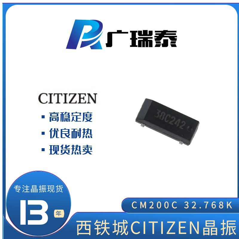 西铁城CM200C32768DZFT/12.5PF/±20PPM/ROHS  CITIZEN贴片晶振