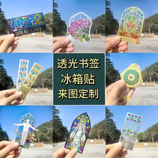 镂空透明书签定制刻字金属黄铜烤漆书签定做LOGO文创书签来图定制
