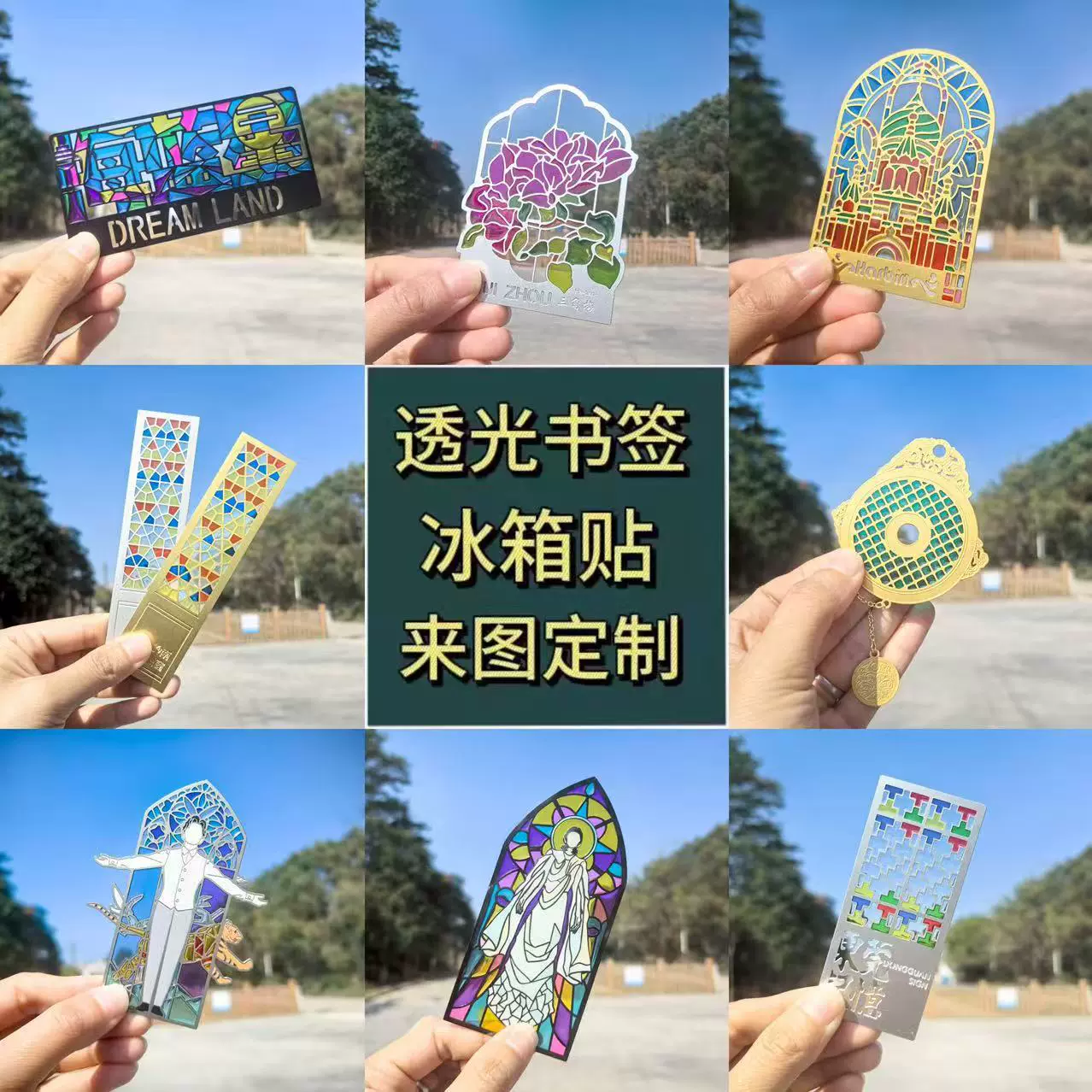 镂空透明书签定制刻字金属黄铜烤漆书签定做LOGO文创书签来图定制