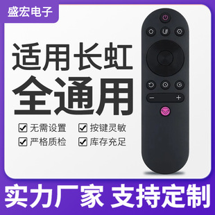 Shenghong Is Suitable for Changhong Lcd Tv Remote Control Rif300 50J3500Ug 50D2060Gd 55A6U