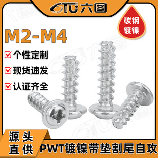 PWT�F��ʮ�ֈA�^���|��β�Թ��ݽz�P�^�����β�Թ����M2M3M4