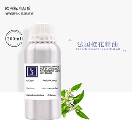 单方精油;复方精油;花水纯露