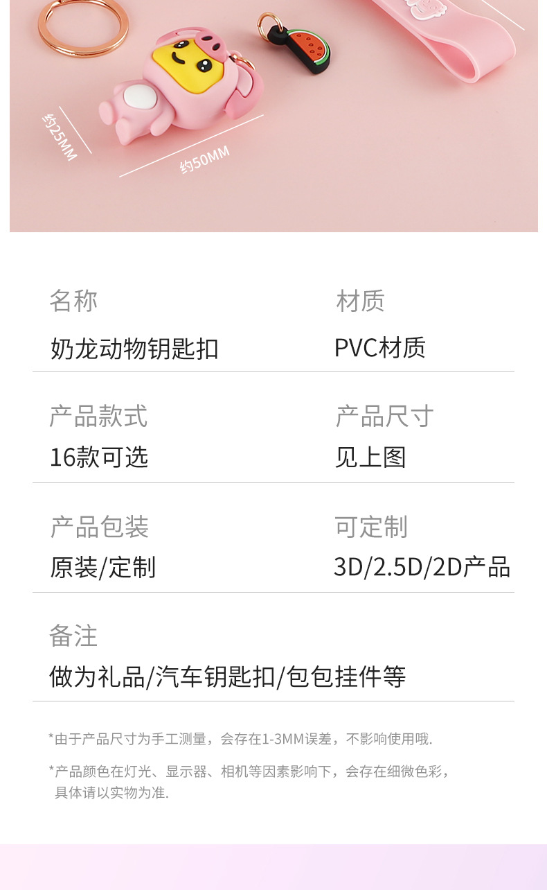 奶龙钥匙扣-详情-天猫_07.jpg