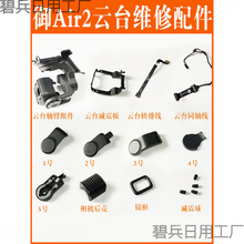 mDJIair2̨S늙CžwpwC