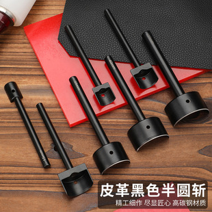 Black semicircle cutting leather steel tool belt tail cutting shallow semicircle cutting black semicircle punching punch method cutting diamond cutting