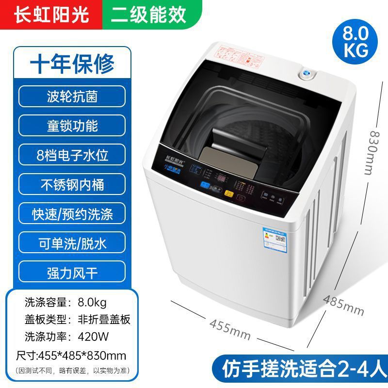 8KG 펄세이터 항균 + 10년 보증 (점장 추천)