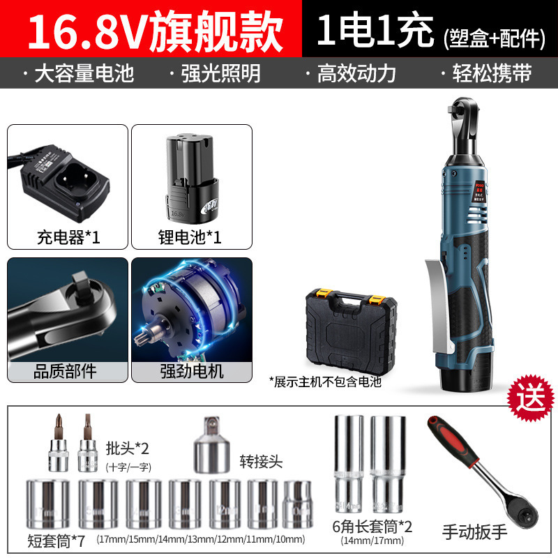 Fuge 90 度直角電動充電ラチェットレンチ 16v 充電レンチリチウム電池ステージトラスツール|undefined