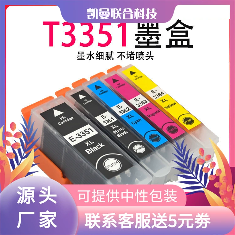 Картридж совместимый для Epson, принтер, T3351, T3361, 830
