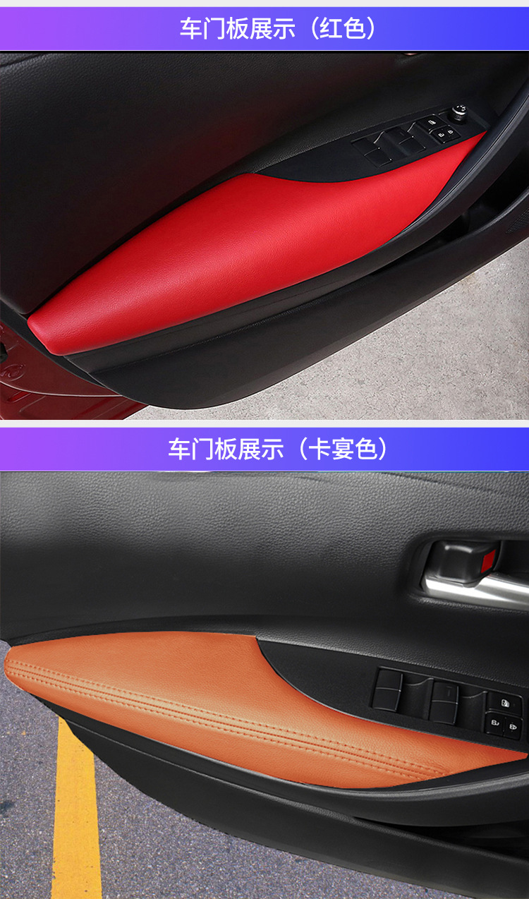 Processing and Customization Suitable for Toyota Series Corolla Door Panel Leather Door Armrest Leather Cover Cross-Border