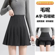 秋冬美式复古大码胖mm百搭显瘦高级感毛呢半身裙女时尚百褶裙韩版