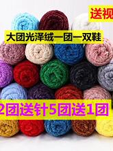 三股光泽绒粗毛线雪尼尔金丝线手工diy编织围巾钩针勾拖鞋毛线团