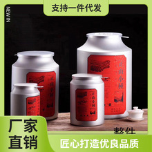 5NQJ批发厂家直销大码滇红茶叶罐大号超大装密封铝罐特大容量陈皮