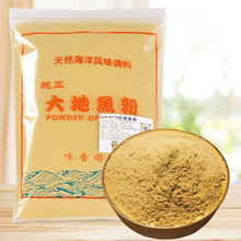 深海大地鱼粉汕尾餐饮广东云吞面比目鱼粉砂锅粥食品提鲜调味品