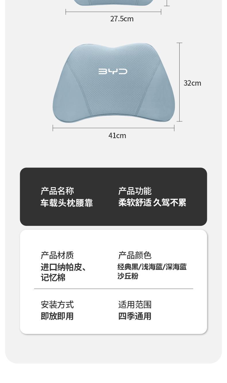 25 types of BYD Seagull-specific neck support headrests, memory foam seat lumbar supports, and car interior decoration accessories