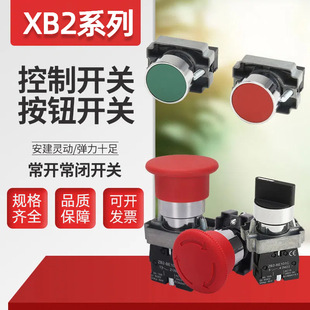 XB2 ZB2���o�_�P�ԏ�λƽ�o���D��ͣ���oba42/31bx31/42�c��3361