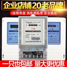 上海人民三相四線大功率電表380v三相電子式電度表三相智能電能表