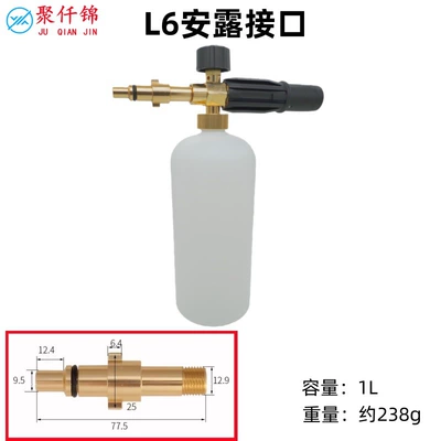 Manufacturer Foam Pot Karcher Lavaye: High pressure car wash water gun - l6-anlu-interface-c-type-b-type-foam-pot