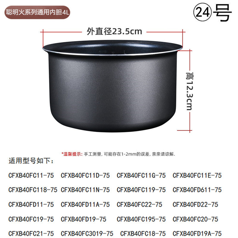 适用内胆升不粘内锅胆电饭煲电压力锅内胆爆款|undefined