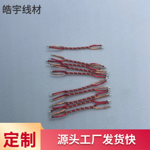 Manufacturers Supply Twisted Pair Enameled Wire 2 Core Two-color Twisted Twist Enameled Wire Toy Lamp Connecting Wire