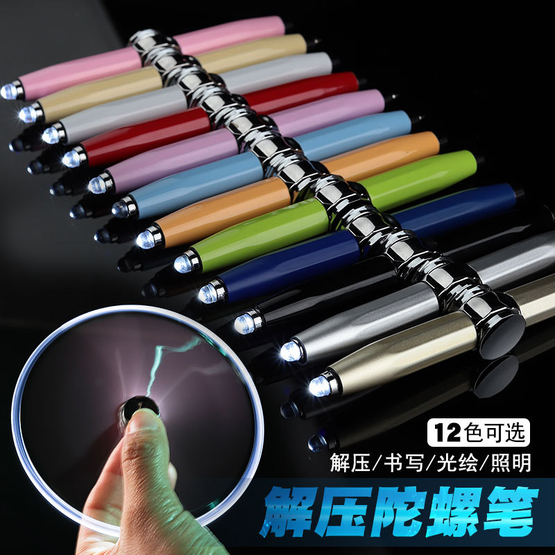 發泄減壓筆指尖陀螺筆金屬解壓筆手指陀螺筆LED燈旋轉筆多功能
