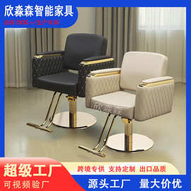 barberchair美发椅理发店椅子发廊剪发座椅可升降凳子可旋转烫染
