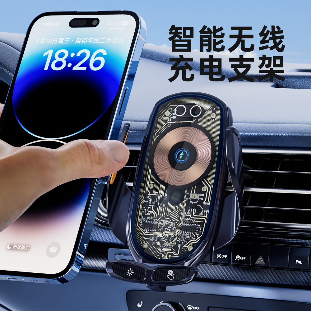 66瓦朋克風超級快充車載無線充電器汽車用多功能智能無線充手機架