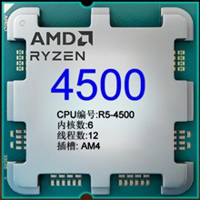 260520����۶��� ���� CPU ȫ��ɢƬ ����6 ��� AM4 R5-4500