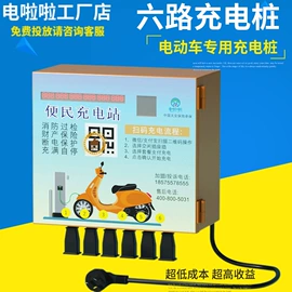 自行车充电桩;手机数据线;收纳盒