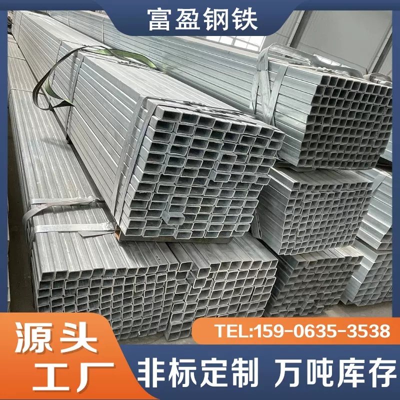 定制镀锌方管矩形管 方通扁方管热镀锌方通Q355B方矩管镀锌管