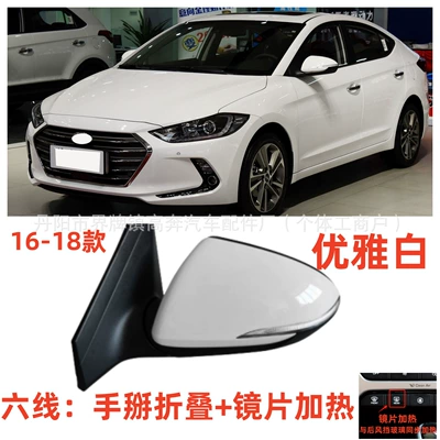 Mirror Assembly, Elantra, Rear mirror/rearview mirror assembly - main-driver-left-l-16-modelssix-lines-with-lights-heating-elegant-white