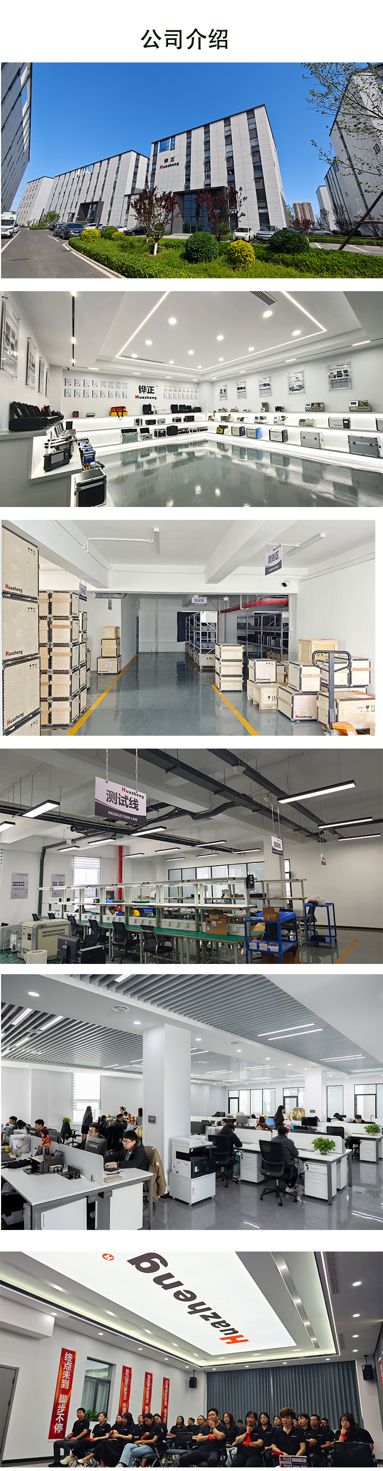 详情页公司介绍_02