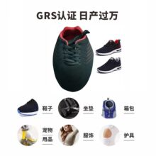 飞织面料防水飞织鞋面护腰带半成品鞋面再生材料GRS飞织鞋面批发