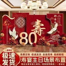 中式复古风格寿宴场景布置酒店老人过寿生日仪式感装饰背景墙kt板