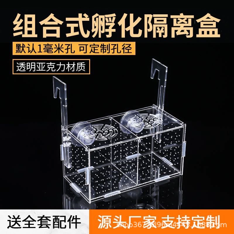 Аквариум изолирующий ящик прозрачный акриловый инкубатор коробка для размножения гуппи коробка мини-попугай коробка для размножения саженцев коробка