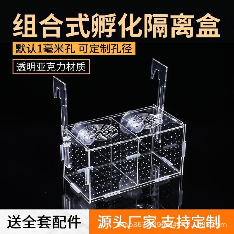 Fish Tank Isolation Box Transparent Acrylic Hatching Box Guppy Breeding Box Mini Parrot Separated Box Seedling Breeding Box